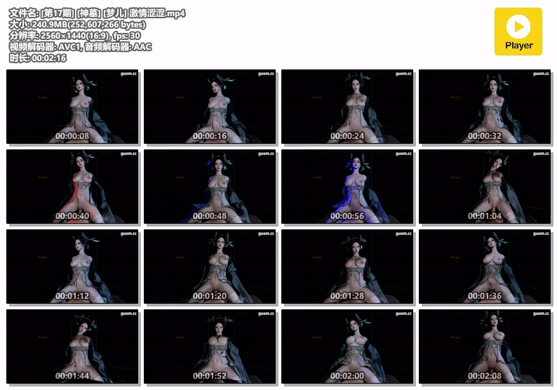 [第17期] [神墓] [梦儿] 激情涩涩-AI动漫