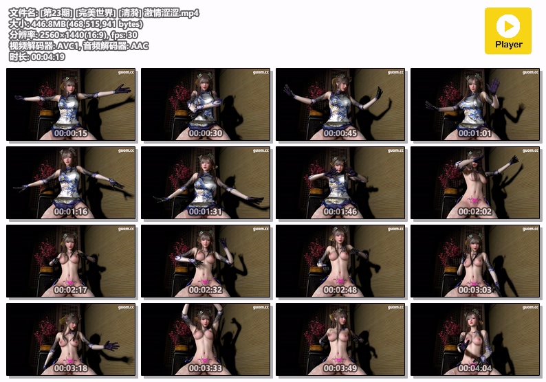 [第23期] [完美世界] [清漪] 激情涩涩-AI动漫