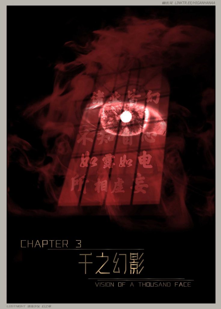 图片[3]-[迷夜少女彩漫系列] [幻之章] [第三章] 122P - AI国漫分享-AI国漫分享