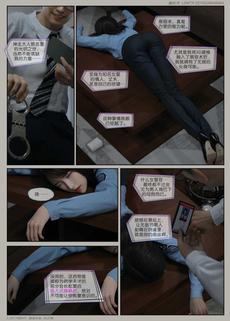 图片[5]-[迷夜少女彩漫系列] [幻之章] [第三章] 122P - AI国漫分享-AI国漫分享