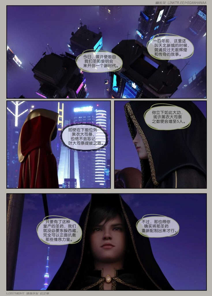 图片[6]-[迷夜少女彩漫系列] [幻之章] [第二章] 126P - AI国漫分享-AI国漫分享