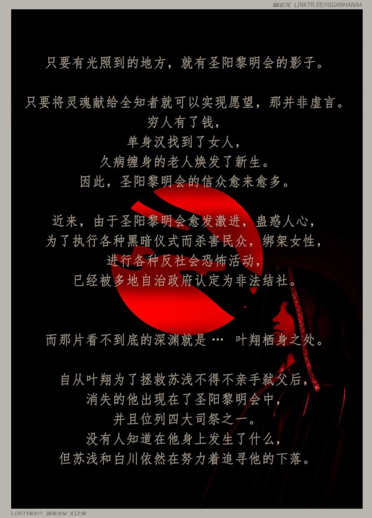 图片[11]-[迷夜少女彩漫系列] [幻之章] [第一章] 135P - AI国漫分享-AI国漫分享