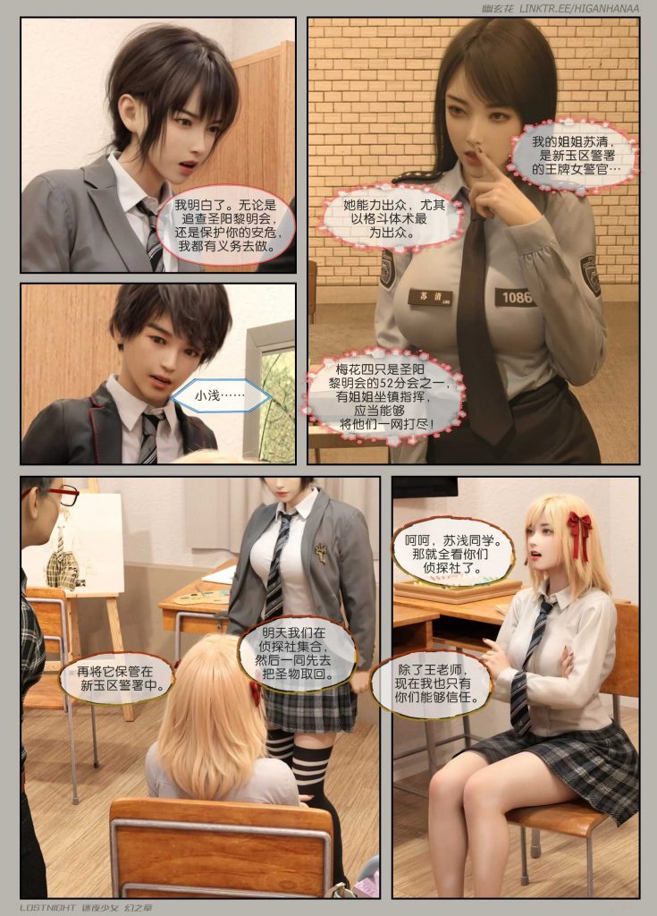 图片[17]-[迷夜少女彩漫系列] [幻之章] [第一章] 135P - AI国漫分享-AI国漫分享