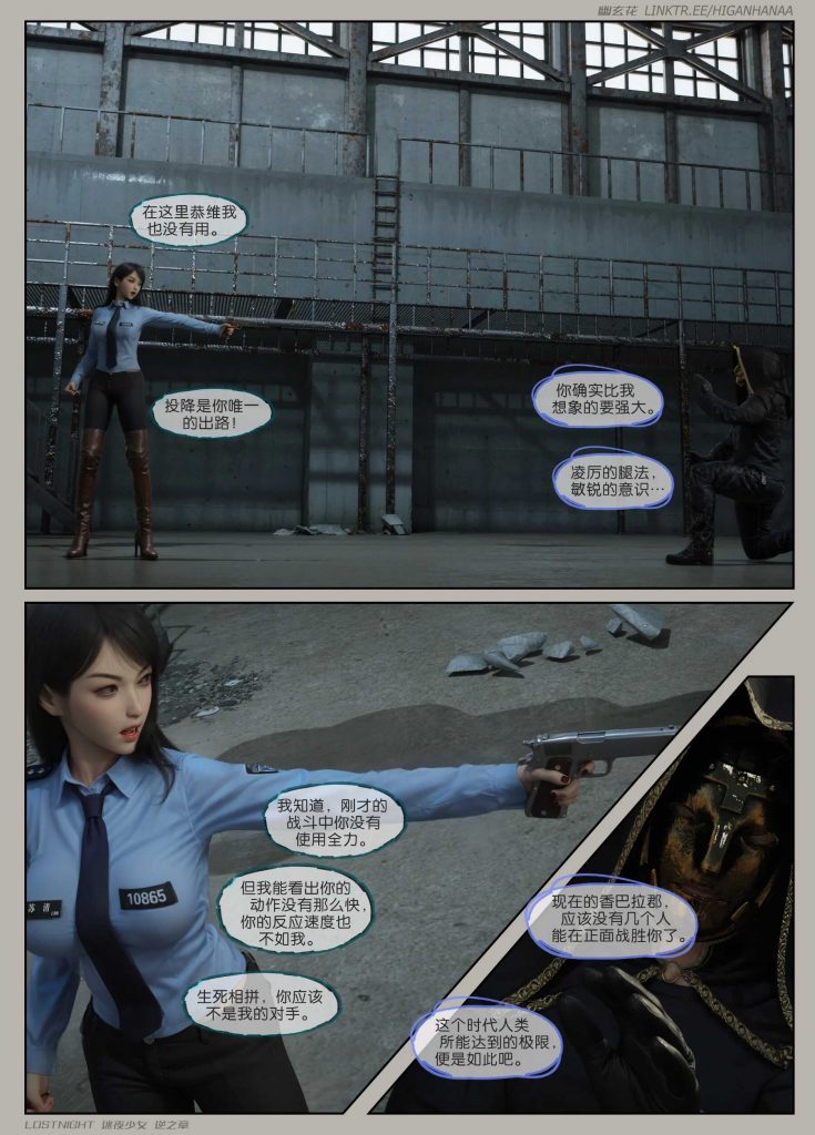 图片[14]-[迷夜少女彩漫系列] [逆之章] [第一章] 133P - AI国漫分享-AI国漫分享