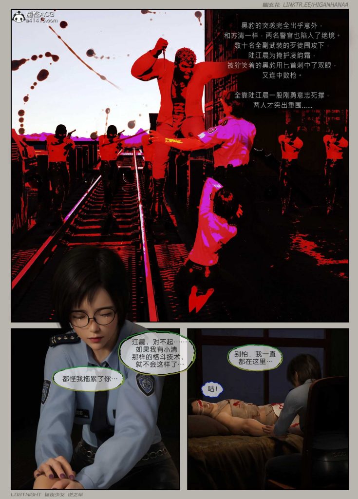 图片[5]-[迷夜少女彩漫系列] [逆之章] [第二章] 123P - AI国漫分享-AI国漫分享