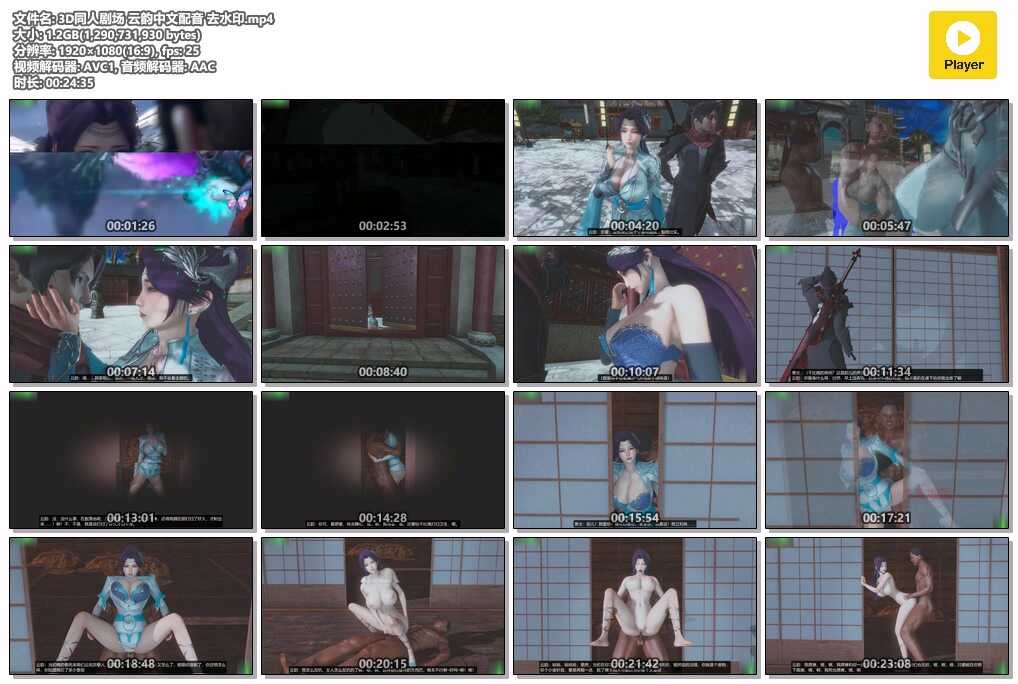 图片[1]-[VAM视频系列] [斗破苍穹] [云韵中文配音系列一] 4K视频 AI高清动漫 - AI国漫分享-AI国漫分享